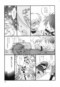 Page 155 of Shikazono Gakuen Hiyoko Club