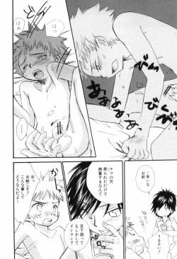 Page 28 of Shikazono Gakuen Hiyoko Club