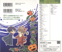 Page 2 of Shikazono Gakuen Hiyoko Club