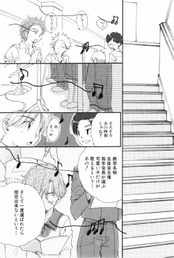 Page 39 of Shikazono Gakuen Hiyoko Club