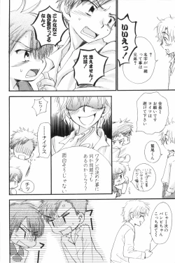 Page 42 of Shikazono Gakuen Hiyoko Club