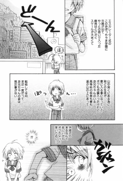 Page 63 of Shikazono Gakuen Hiyoko Club