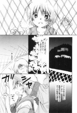 Page 65 of Shikazono Gakuen Hiyoko Club