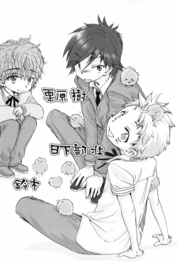 Page 6 of Shikazono Gakuen Hiyoko Club