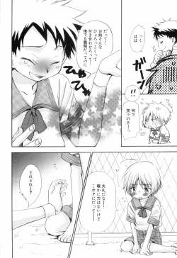 Page 70 of Shikazono Gakuen Hiyoko Club
