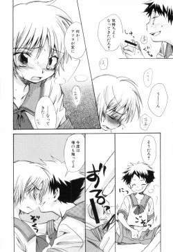 Page 76 of Shikazono Gakuen Hiyoko Club