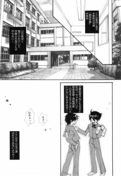 Page 7 of Shikazono Gakuen Hiyoko Club