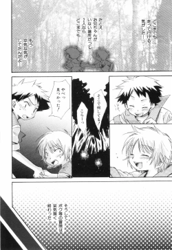 Page 88 of Shikazono Gakuen Hiyoko Club