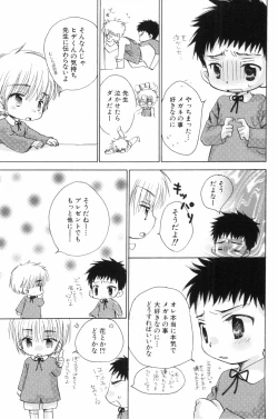 Page 95 of Shikazono Gakuen Hiyoko Club