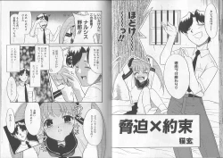 Page 23 of I.D. Comic Vol. 2 - Inbo