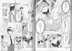 Page 25 of I.D. Comic Vol. 2 - Inbo