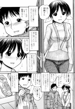 Page 123 of Tsutanai JoouChildish Queen