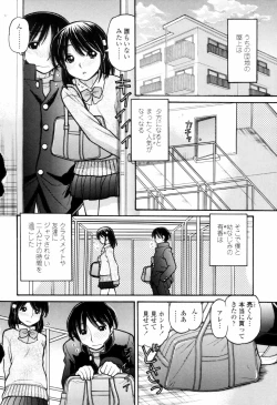 Page 156 of Tsutanai JoouChildish Queen