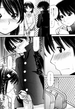 Page 161 of Tsutanai JoouChildish Queen