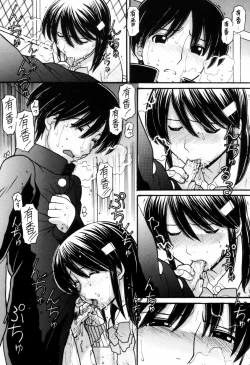 Page 169 of Tsutanai JoouChildish Queen