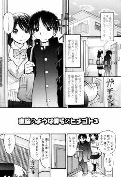 Page 175 of Tsutanai JoouChildish Queen