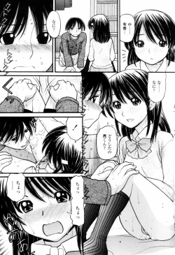 Page 181 of Tsutanai JoouChildish Queen