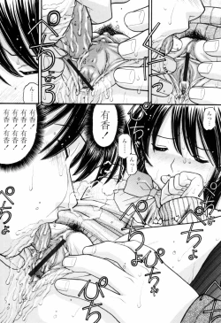 Page 183 of Tsutanai JoouChildish Queen