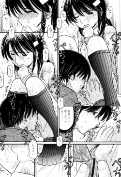 Page 184 of Tsutanai JoouChildish Queen