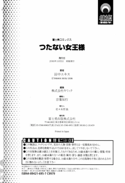 Page 197 of Tsutanai JoouChildish Queen