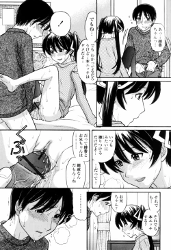 Page 21 of Tsutanai JoouChildish Queen