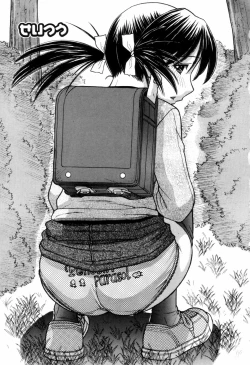 Page 31 of Tsutanai JoouChildish Queen