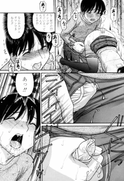 Page 51 of Tsutanai JoouChildish Queen