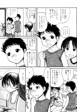 Page 61 of Tsutanai JoouChildish Queen