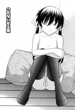 Page 7 of Tsutanai JoouChildish Queen