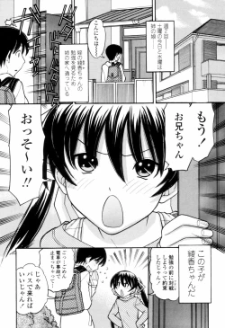 Page 8 of Tsutanai JoouChildish Queen