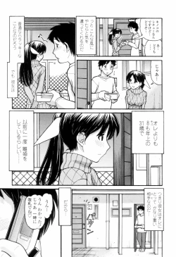 Page 90 of Tsutanai JoouChildish Queen