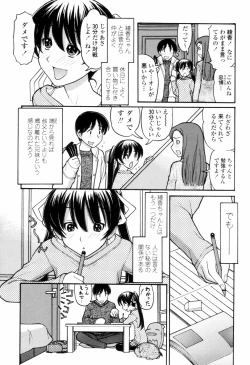 Page 9 of Tsutanai JoouChildish Queen