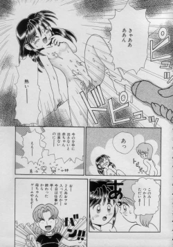 Page 149 of Comic Petit Chime Vol. 3