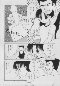 Page 172 of Comic Petit Chime Vol. 3