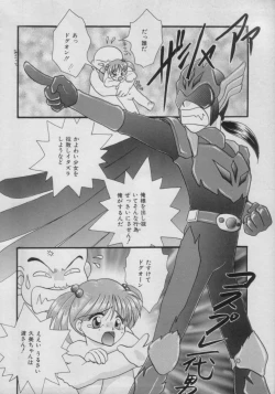 Page 20 of Comic Petit Chime Vol. 3