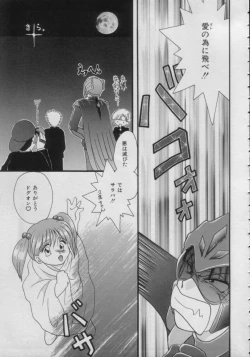 Page 21 of Comic Petit Chime Vol. 3