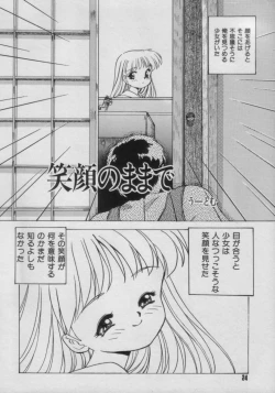 Page 24 of Comic Petit Chime Vol. 3