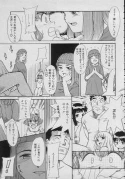 Page 41 of Comic Petit Chime Vol. 3