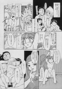 Page 42 of Comic Petit Chime Vol. 3