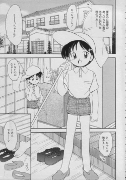 Page 47 of Comic Petit Chime Vol. 3