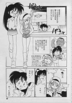 Page 67 of Comic Petit Chime Vol. 3