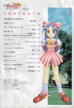 Page 6 of Comic Petit Chime Vol. 3