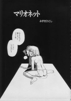 Page 79 of Comic Petit Chime Vol. 3