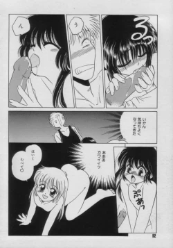 Page 92 of Comic Petit Chime Vol. 3