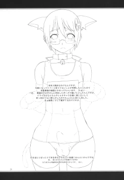 Page 28 of Otona OS No. 7