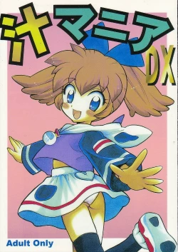 Page 1 of Sirumania DX