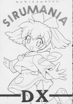 Page 2 of Sirumania DX