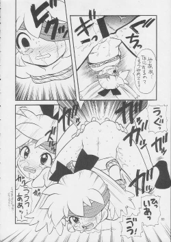 Page 79 of Sirumania DX