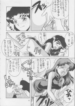 Page 91 of Sirumania DX