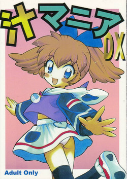 Download Sirumania DX